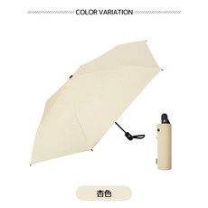 KONCIWA 自動快收傘 晴雨兩用 完全遮光UV防護