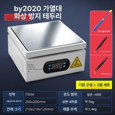 가열기 스테인리스 열판 납땜용 히팅 열처리 장비 열전도, 가지고 다닐 수 있는, BY2020 + 납 흡입기 + 핀셋 2개, 기본 색상