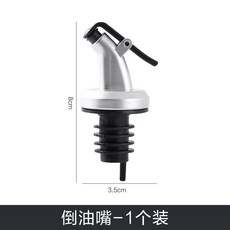 臺灣出貨 倒油嘴油瓶嘴不滴漏導流調料瓶硅膠塞瓶塞瓶蓋酒瓶塞瓶蓋子, 1個, 1個裝