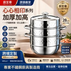 蒸鍋捶紋食品級不鏽鋼家用加厚雙層三層多功能大容量禮品鍋具跨境, 雙層復底:28cm捶紋