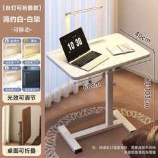 침대 옆 탁자 이동식 작업대 침대 책상 높이 조절이 거실 직사각형 가능한 책상 옆 테이블, AV. 화이트