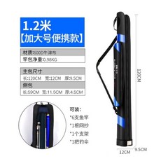 輕便型魚竿包1.25米硬殼防水雙層釣魚具杆包多功能漁具包特價清倉, 1.2米藍色加大號帶側兜