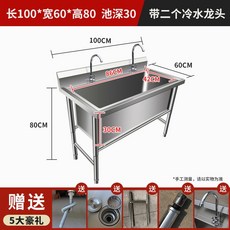 水槽 商用大號單槽 加厚洗手台 洗碗槽 水槽 水槽架 水槽櫃 流理台 不鏽鋼水槽 水槽含龍頭 深水槽 白鐵水槽 廚房水槽, 1個, 【1.2厚】100*60*80池深30