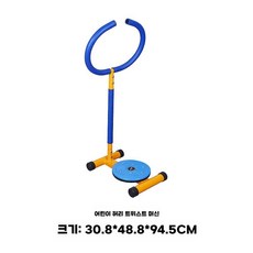 감각 통합 밸런스 기구 러닝머신 대근육 컬러 감촉 표적, D. 허리 트위스트 머신