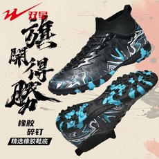 Mizuno 專業足球鞋 輕量防滑訓練鞋
