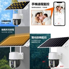太陽能攝影機 監控王 V380 Pro 2K版 可插4G SIM卡 可旋轉 網路攝影機, 1個, +64G記憶卡