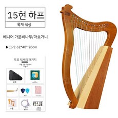 레버 하프 19현 입문용 연습악기 학교 학원 현악기 마호가니 취미용, B. 15 스트링  베니어  우드 컬러, 1개