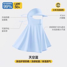 冰絲面罩防曬面罩女防紫外線騎行夏季薄款透氣全臉立體騎行臉基尼