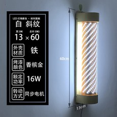 미용실 사인볼 일반형 검정쉘크리스탈 돌출 LED 흑백 사인볼LED 간판, 퓨어화이트13X13X60cm, 표준 규격