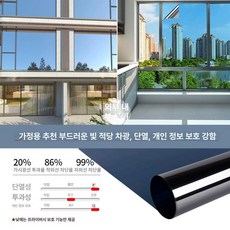 긍야네 거실창문필름 불투명 베란다필름 창문필름