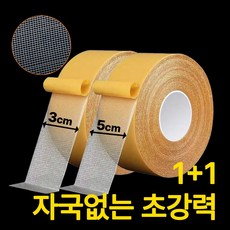 루이네 초강력 양면 메쉬 테이프 접착, (3cm*10M)+(5cm*10M), 2개, 투명