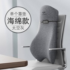 의자 허리 지지대 허리쿠션 목 등받이 스폰지코어클래식회색부드러움 긴 쿠션 받침대