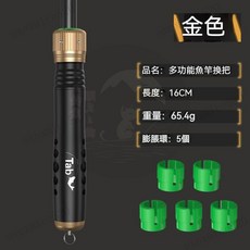 釣竿多變把手 多功能換把 魚竿換把 全金屬萬能臺釣竿多變把 一竿變多桿 多用釣魚竿臺釣竿手桿手把節加長 手竿手柄配件, 多功能魚竿換把[黑金]