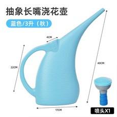 吉諾錦程 長款噴壺, 1個, 3升長嘴澆花壺--特厚（有花灑）-蘭