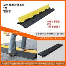 옥외용 바닥 몰드 전선 몰딩 영신 업그레이드 요철형, 1개, 소형 고체 러버 1단계