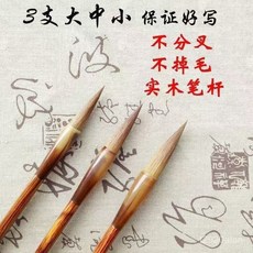 毛筆狼毫兼毫套裝，大中小楷書法繪畫適用，成人初學者優選，臺灣快速出貨, 1個, 兼毫毛筆,大號一支（出鋒4.5cm）