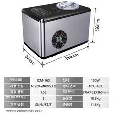 Esrang상점 아이스크림기계 가정용아이스크림기계, 자동 1.5L 스퀘어 버전