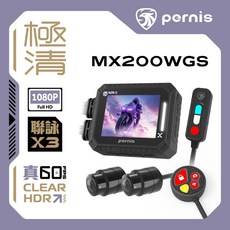 Pernis 鉑尼斯 MX200WGS 機車行車記錄器 1080P Full HD 聯詠 X3 真 60 FPS CLEAR HDR 內附32G記憶卡