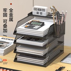 A3/A4 桌麵文件架 鐵質多層文件夾 書立 辦公室收納架, A4金屬黑【斜口陞級版】,【三層】豎款組閤架