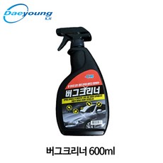 홈밸류언스 대영 버그크리너 600ml / 버그클리너 / 벌레자국 제거제 / 나무수액제거제 / 세정제 / 세차용품, 버그크리너 600ml 1개, 1개