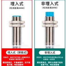 HURON LJ12A3-8-Z/BX-G 유도형 M12 근접 스위치 - 핀 타입 2/3선 NPN 장거리 금속 센서, 06 3)LJ12A3-8-Z BY-G hi
