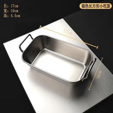 商用芝士盒小吃盤，長方形韓式炸雞小吃筐，金色薯條籃，油炸食品容器盤, 帶耳小吃盒16.5*10.5【銀色】, 1個