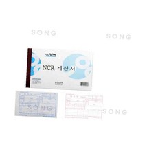 반품불가 계산서 5개 NCR지