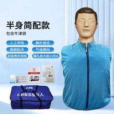 심폐소생술 마네킹 CPR 애니 인형 상반신 교육용 더미, B. 하프 렝스 심플 스타일 옥스포드 백