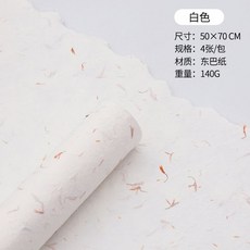 臺灣*出貨 手撕花瓣紙花束包裝紙高端質感真花鮮花包花紙東巴紙花藝花店資材, 【白色】4張50*70cm
