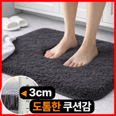 다살래 빨아쓰는 주방 욕실 호텔 부드러운 먼지없는 발매트, 다크그레이