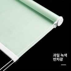 무타공 블라인드 롤스크린 욕실 암막 커텐 압축봉, 폭 1.4x높이 2m, 1개, 프루트그린 [확장형 두꺼운 반암막]