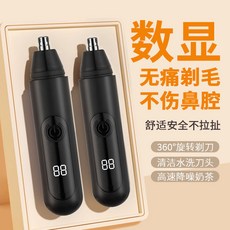 電動鼻毛修剪器男士剪鼻毛神器修剪刀充電式剃颳鼻孔去器圓頭, 黑色升級款電量數顯