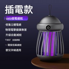 迷你戶外電擊式滅蚊燈室內自動誘蚊家用usb滅蚊器捕蚊燈滅蚊神器, 灰色(直插版):如圖