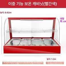 붕어빵 온장고 편의점 전기 보온고 음식 보온 호두과자 워머 온열기 치킨 사각형 온장 곡선, 1.2m 곡선 2칸 레드, 기본 색상