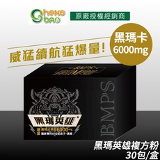 生寶國際生技 黑瑪英雄 黑瑪卡複方粉 6000mg 威猛爆發 含專利蛇床子 精氨酸 增強體力 30包/盒, 1個, 1盒組 破盤優惠 無贈品