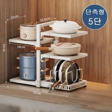 LOVFIR 싱크대 아래 수납 선반 주방 하부장 정리 선반 냄비 수납 선반 밥솥 선반 프라이팬 수납대 하부장 공간 활용 선반, 밀크화이트, 1개