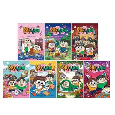 (오늘 출발) 흔한남매 15-21권 세트(전7권)