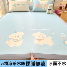 夏季冰絲涼蓆學生宿舍涼墊, 尼塔-牀蓆配枕套面料現貨速發可水洗