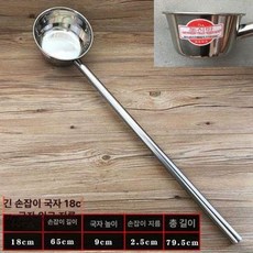 길이조절 국자 업소용 대형 주방용 실용성 스테인리스 12개, 18cm 1600ml, 1개, 기본 색상