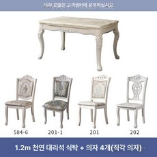 확장형 다용도 테이블 레스토랑 대형 월넛블랙 원룸 협탁, 기본 의자 구성, 1.2-1.4m 대리석 직선 등받이