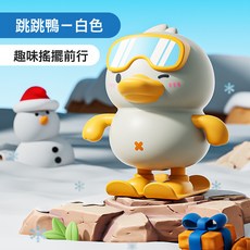 DFMEI 萌趣滑雪跳跳鴨上鍊發條卡通桌面擺件寶寶小禮品兒童玩具擺攤, 如圖, 【白色】發條滑雪跳跳鴨(OPP袋裝)