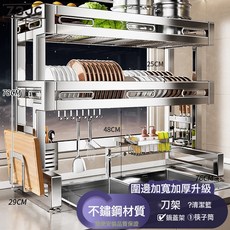 Z3JC 304不鏽鋼廚房水槽置物架洗碗槽多功能碗碟收納水池放碗盤瀝水架, 1個, 【304不鏽鋼】雙層76cm全配(刀架+砧板架+筷筒+潔具籃:如圖, 1層