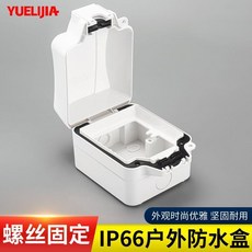 86型明裝防水罩 IP66防水等級 戶外防暴雨PC材質, 1個, F12明裝白色(不含插座)