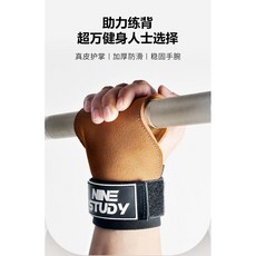 【 199出貨】硬拉助力帶 牛皮護掌 男引體向上護腕 單杠拉背握力帶 護手健身手套女, 三層拼色【升級加強版】黑紅,均碼【2只裝】, 1個