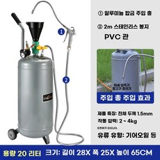 엔진오일 에어 주입기 급유기 자동차 PVC총 미션오일 윤활유, 1개