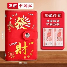 第2版 密碼鎖方形存錢本, 1個, 存放100張 大容量存錢本-紅色