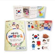 [피오피스토리] 여기는 대한민국(우리나라) 북아트 POPSTORY, 1개