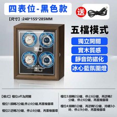 巨匠名品 木質上鏈盒 自動上鏈盒，靜音防磁 五檔位 復古木紋 勞力士適用