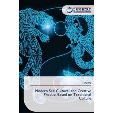 (英文圖書)Modern Seal Cultural and Creative Product Based on Traditional Culture 平裝版, LAP Lambert Academic Publis..., 英文