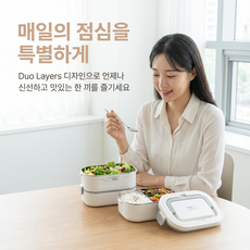 304 스테인리스 도시락통 2/3단 가능 크림화이트 수저+파우치 세트, 1개